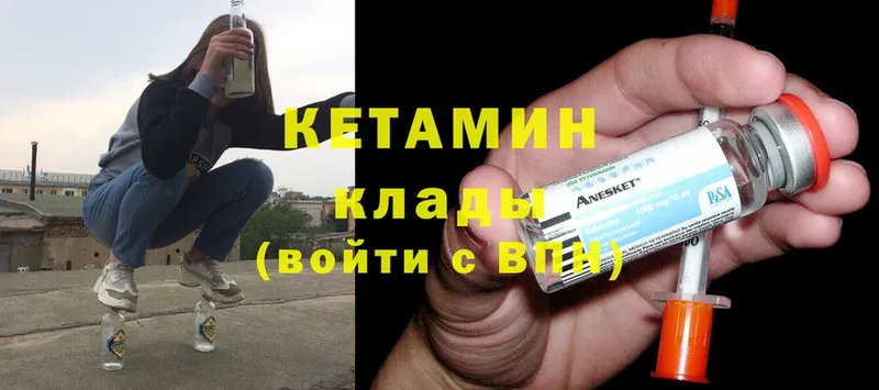 гидра ссылка  Богородск  Кетамин ketamine 