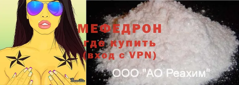 МЕФ mephedrone  наркотики  МЕГА ссылка  Богородск 